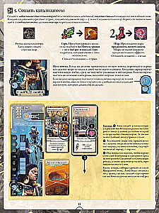 Tabletop Game - Liholetye